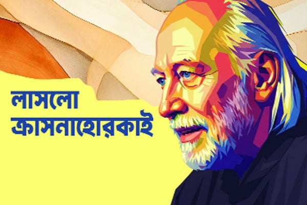যাঁর নৈরাশ্যই মুক্তির দরজা খুলে দেয়