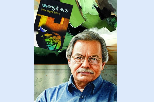 থাকবেন মুকুট হয়ে