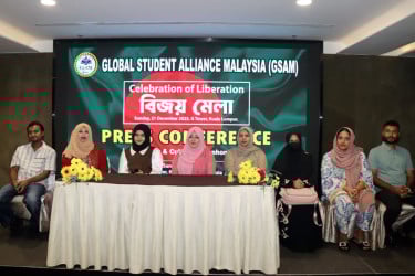 মালয়েশিয়ায় অনুষ্ঠিত হবে ‘বিজয় মেলা ও সাংস্কৃতিক ঐক্য ২০২৫’