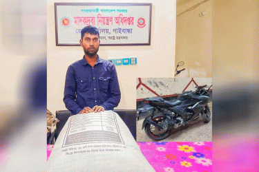 গাইবান্ধায় ১৯ কেজি গাঁজাসহ মাদক কারবারি গ্রেফতার
