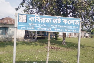 দিনাজপুর শিক্ষা বোর্ডের ৪৩ প্রতিষ্ঠান থেকে কেউ পাস করেনি