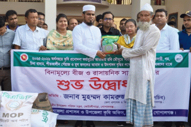 কোটালীপাড়ায় বিনামূল্যে বীজ ও সার পেলেন ১৬৪০ কৃষক