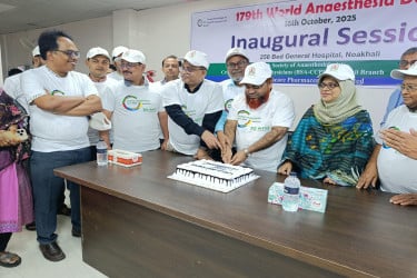 নোয়াখালীতে বিশ্ব অ্যানেসথেসিয়া দিবস পালিত