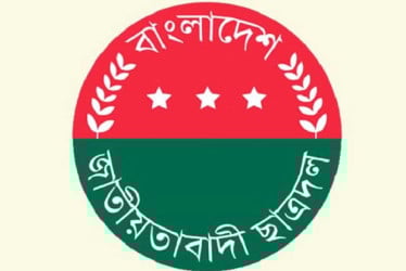ছাত্রদলের ৪ নেতা বহিষ্কার