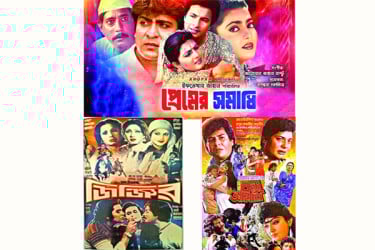 নায়ক জুটি কেন হারিয়ে গেছে