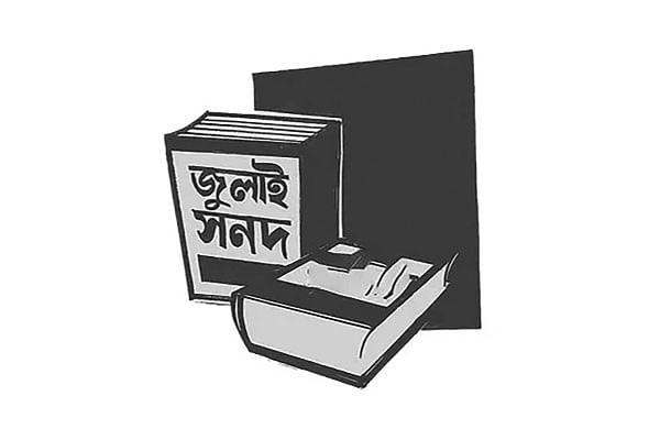 অঙ্গীকারনামায় যা আছে