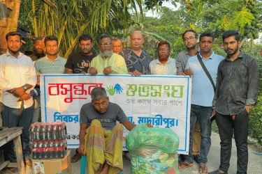 মাদারীপুরে অসহায় প্রতিবন্ধীর পাশে বসুন্ধরা শুভসংঘ