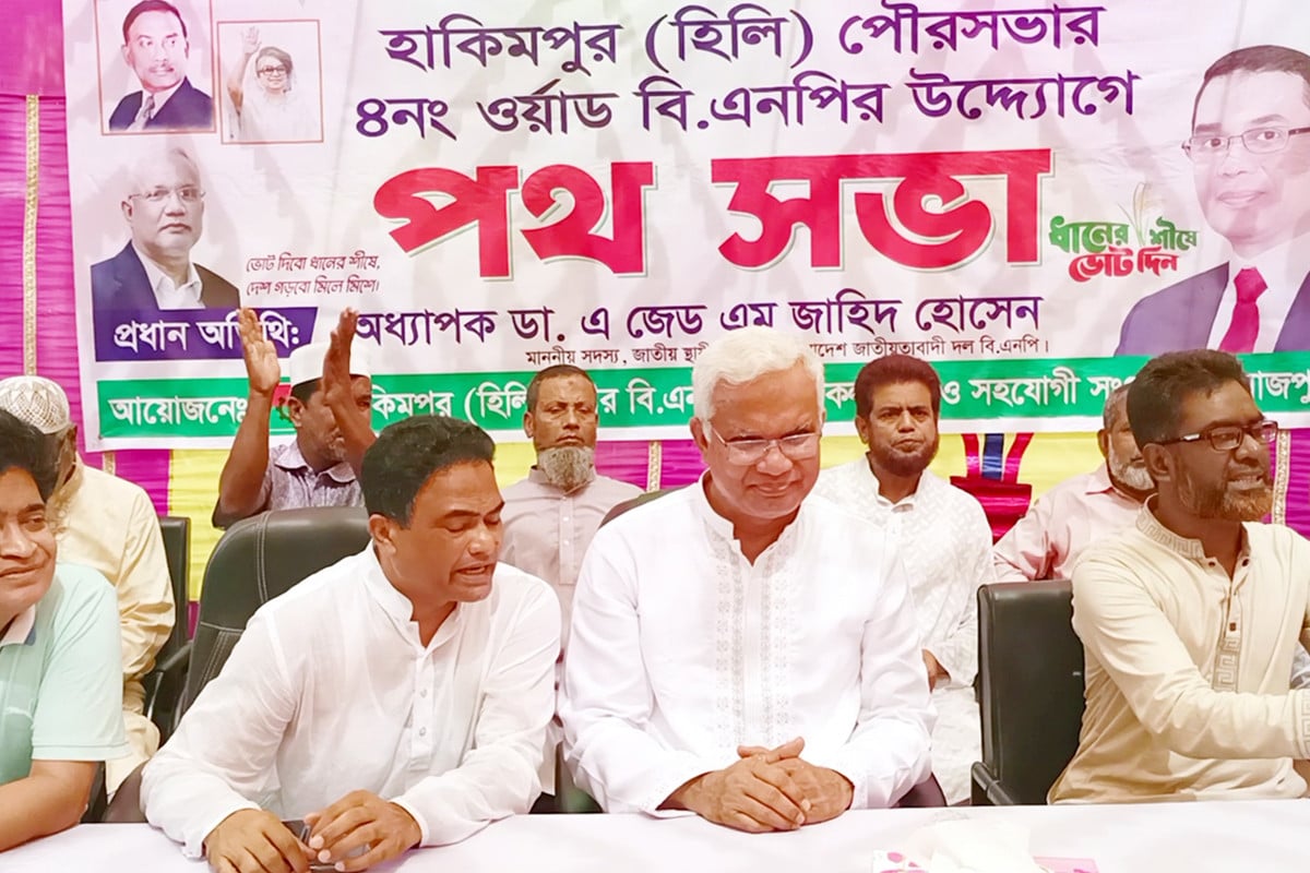 বিগত সরকারের সময় ঘুমন্ত অবস্থায় ভোট হয়েছে: জাহিদ হোসেন