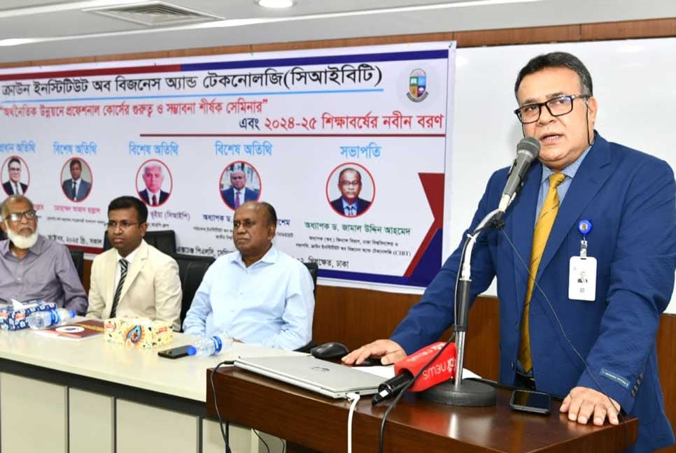 ‘দক্ষ মানবসম্পদ তৈরিতে প্রফেশনাল ইন্সটিটিউট গুরুত্বপূর্ণ ভূমিকা রাখতে পারে’