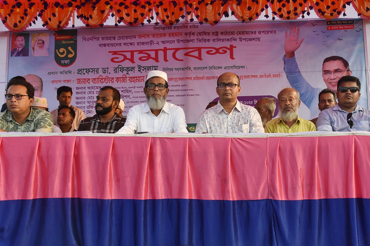 রাজবাড়ীতে বিএনপি সমাবেশ: দ্বিতীয় পদ্মা সেতু নির্মাণের অঙ্গীকার