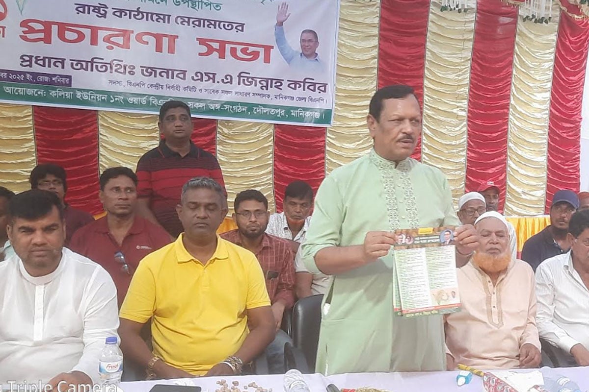 ‘সকলকে ঐক্যবদ্ধ হয়ে ধানের শীষে ভোট দিতে হবে’