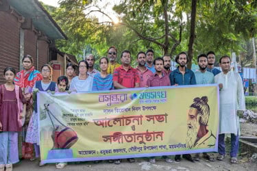 লালন তিরোধান দিবস উপলক্ষে গৌরীপুরে শুভসংঘের আলোচনা সভা