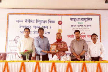 সোনারগাঁয়ে তিনদিন ব্যাপী লালন মেলা ও তারুণ্যের উৎসব শুরু