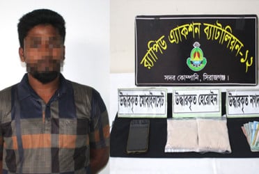 সিরাজগঞ্জে হেরোইনসহ মাদক কারবারি গ্রেফতার