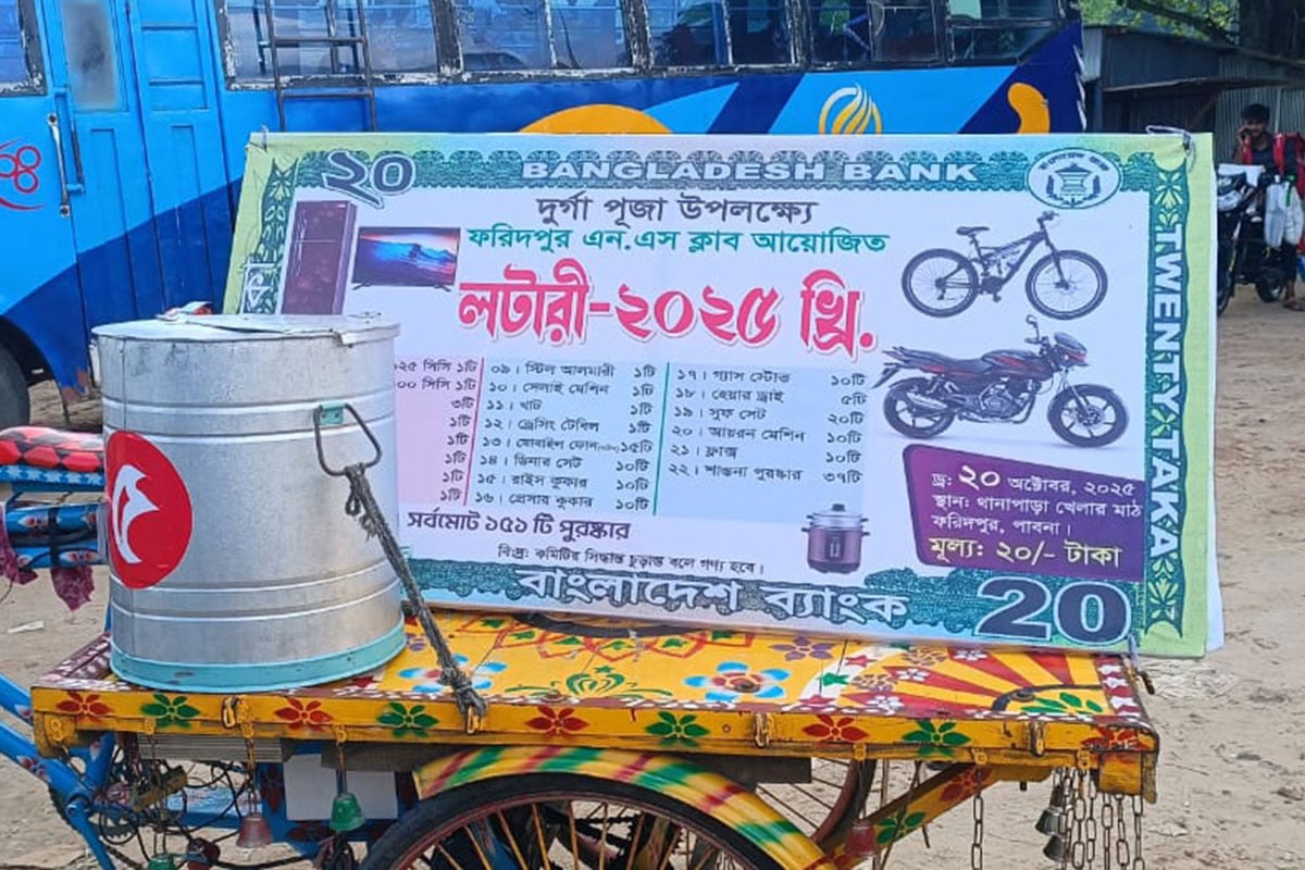 অবৈধ লটারিতে প্রশাসনের নীরবতা, পুরস্কারের প্রলোভনে নিঃস্ব মানুষ