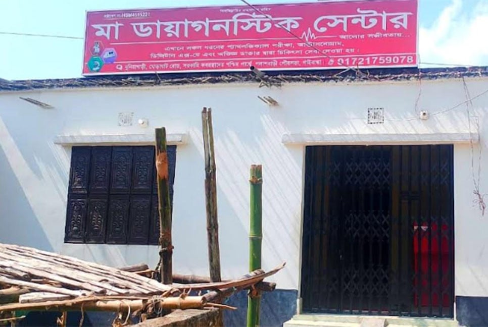 গাইবান্ধায় ভুল চিকিৎসায় প্রসূতি ও নবজাতকের মৃত্যু