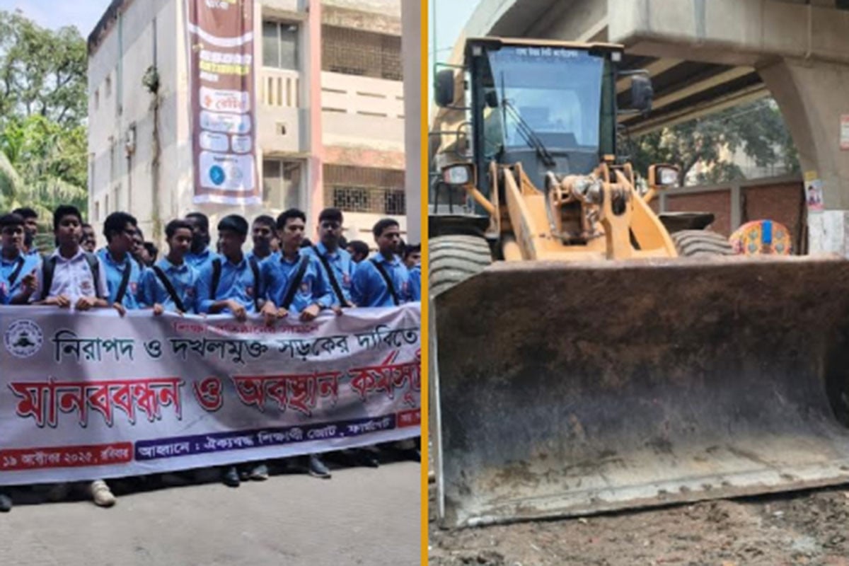 বিজ্ঞান কলেজের শিক্ষার্থীদের বিক্ষোভের মুখে সড়কে উচ্ছেদ অভিযান