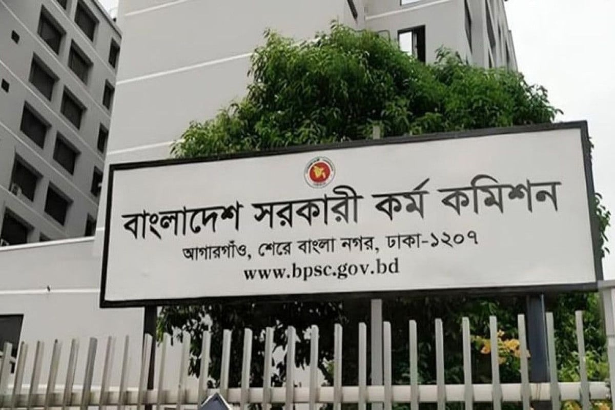 ৪৯তম বিসিএস প্রিলিমিনারি পরীক্ষার ফল প্রকাশ
