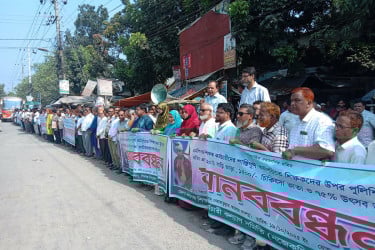 শিক্ষকদের ওপর পুলিশি নির্যাতনের বিরুদ্ধে চাঁপাইনবাবগঞ্জে মানববন্ধন