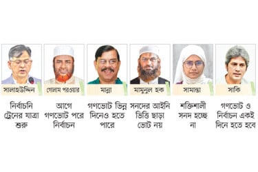 কোন ভিত্তিতে জাতীয় নির্বাচন