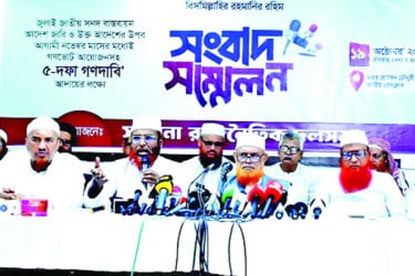 জামায়াতসহ আট দলের সমাবেশ ও মিছিল আজ