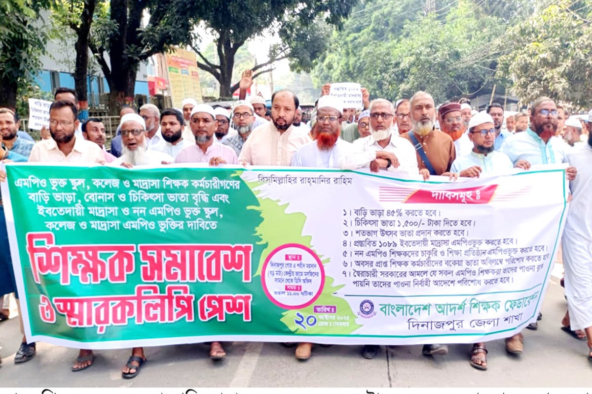 সাত দাবিতে দিনাজপুরে শিক্ষকদের সমাবেশ