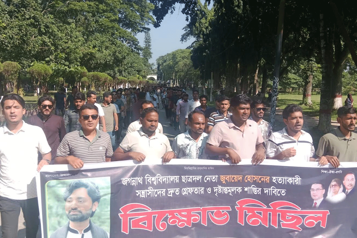 জবি শিক্ষার্থী হত্যার বিচারের দাবিতে ইবি ছাত্রদলের বিক্ষোভ