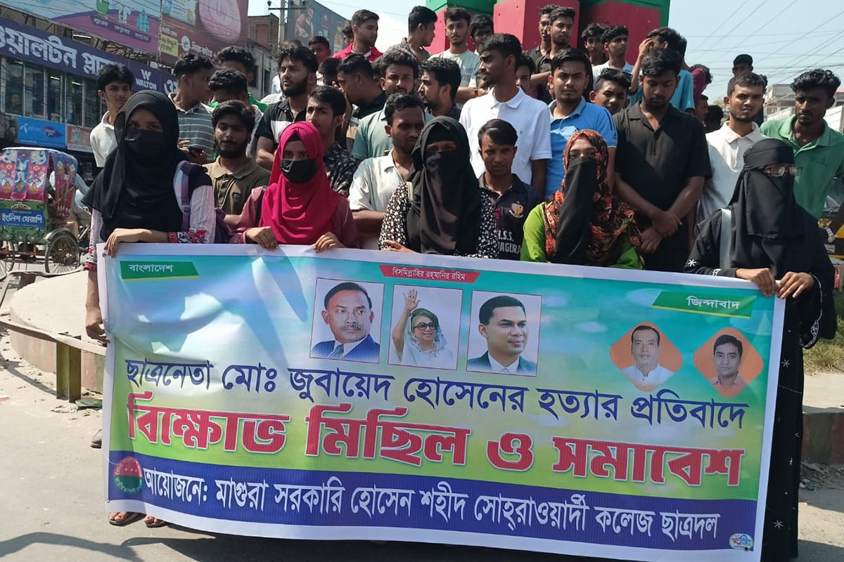 ছাত্রনেতা জুবায়েদ হত্যার প্রতিবাদে মাগুরায় ছাত্রদলের বিক্ষোভ