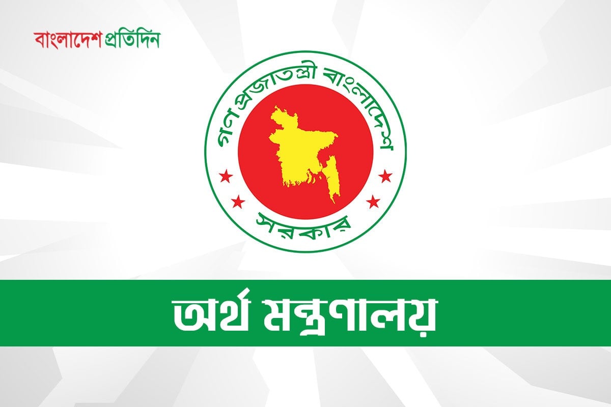 সরকারি কর্মকর্তা-কর্মচারীদের সম্মানি বাড়িয়ে পুনঃনির্ধারণ