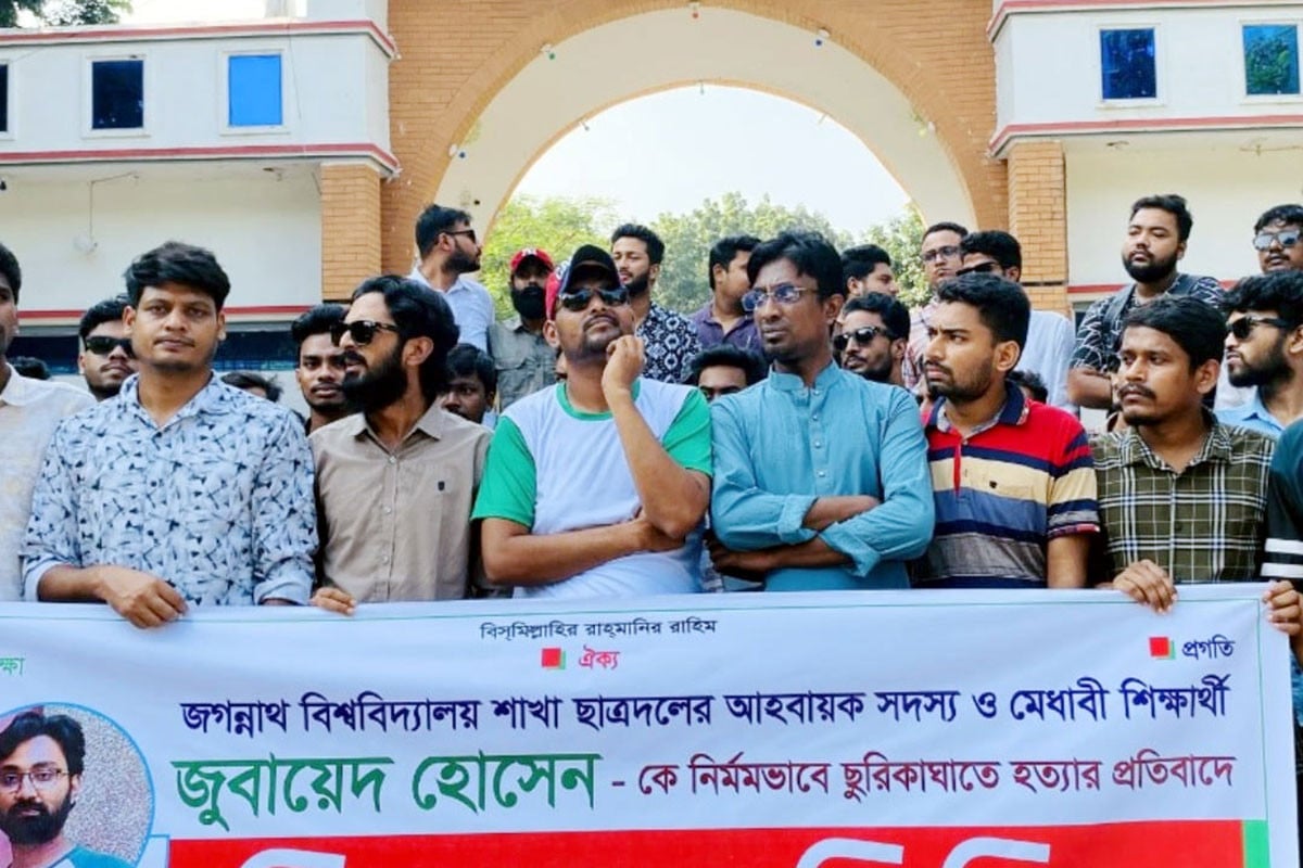 জুবায়েদ হত্যার প্রতিবাদে দিনাজপুর সরকারি কলেজ ছাত্রদলের বিক্ষোভ