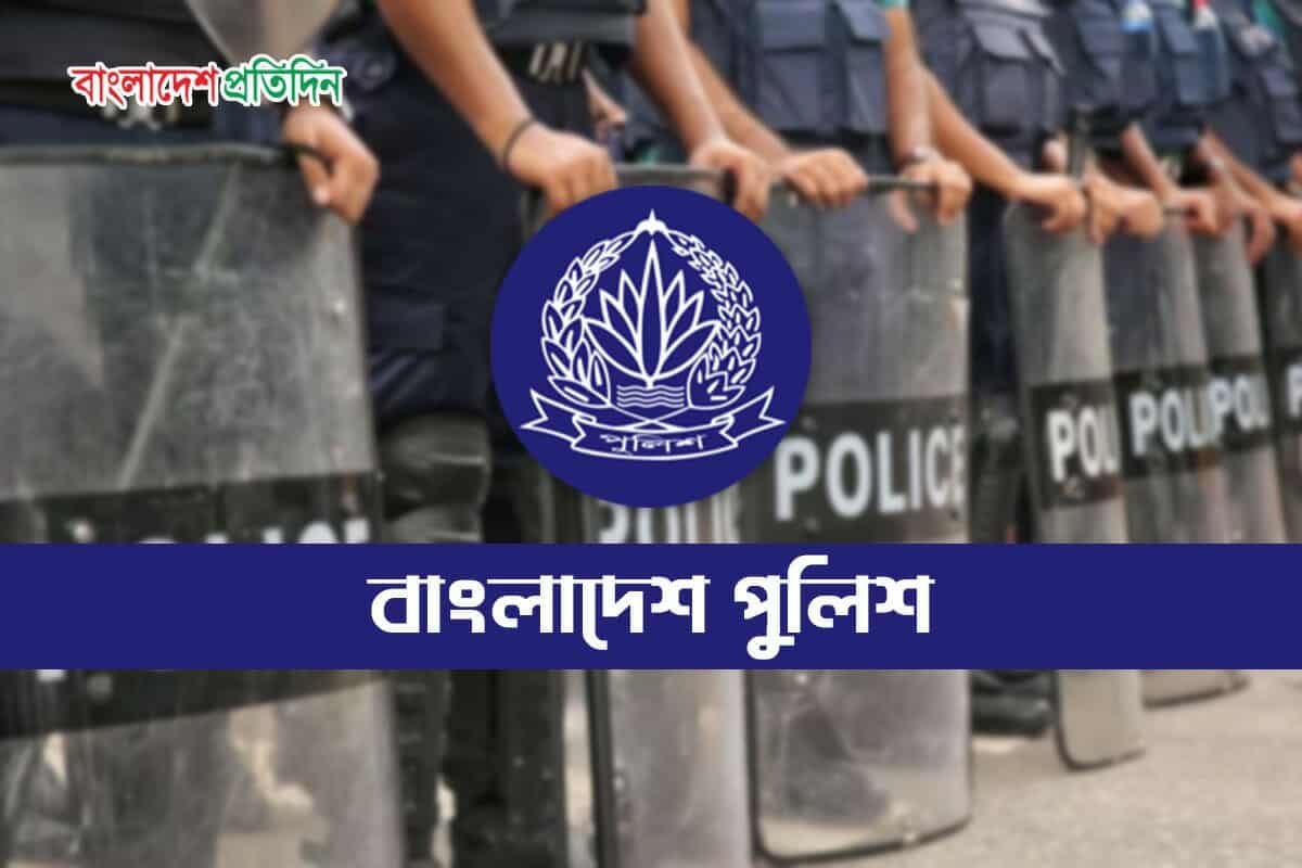 ৪ হাজার এএসআই নিয়োগের প্রজ্ঞাপন জারি