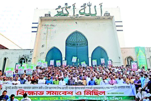 দায়সারা নির্বাচন জনগণ মেনে নেবে না