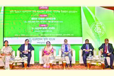 বাংলাদেশ কৃষি ব্যাংকের আয়োজিত সেমিনার