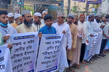 ‘শিক্ষাপ্রতিষ্ঠানে ধর্মীয় শিক্ষা থাকলে দুদকের প্রয়োজন হতো না’