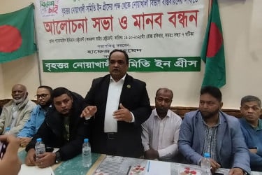 নোয়াখালী বিভাগ চেয়ে গ্রিসে প্রবাসীদের সভা