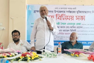 ব্রাহ্মণবাড়িয়ায় মুক্তিযোদ্ধাদের মতবিনিময় সভা