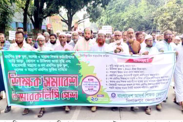 সাত দাবিতে দিনাজপুরে শিক্ষকদের সমাবেশ