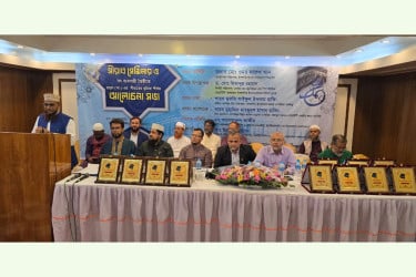 রাজধানীতে সৎ ব্যবসায়ী তৈরিতে রাসূল (সা.)-এর সীরাতের ভূমিকা আলোচনা