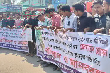 জবি ছাত্র জোবায়েদ হত্যার প্রতিবাদে সুবর্ণচরে মানববন্ধন