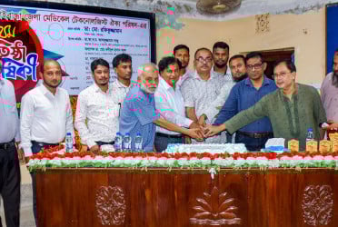 গাইবান্ধায় মেডিকেল টেকনোলজিস্টের প্রতিষ্ঠাবার্ষিকী