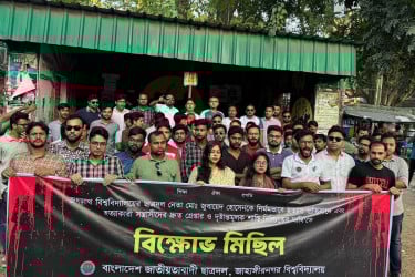 জোবায়েদ হত্যার বিচার দাবিতে জাবিতে ছাত্রদলের বিক্ষোভ