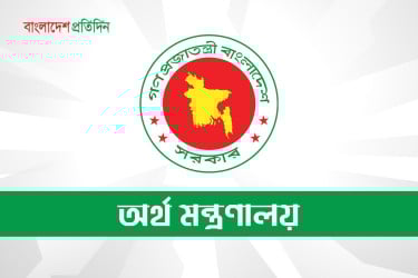 সরকারি কর্মকর্তা-কর্মচারীদের সম্মানি বাড়িয়ে পুনঃনির্ধারণ