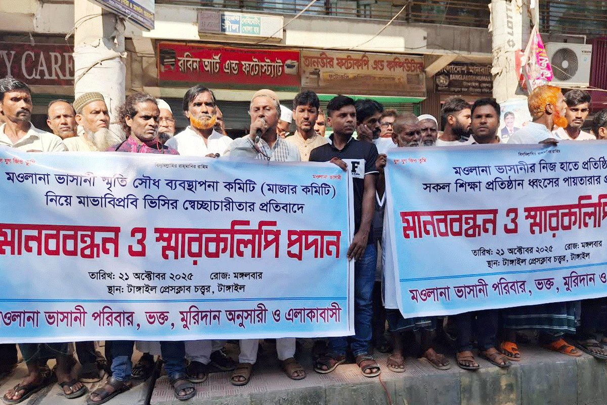 টাঙ্গাইলে ভাসানী প্রতিষ্ঠিত শিক্ষাপ্রতিষ্ঠানের দখলবাজির প্রতিবাদে মানববন্ধন