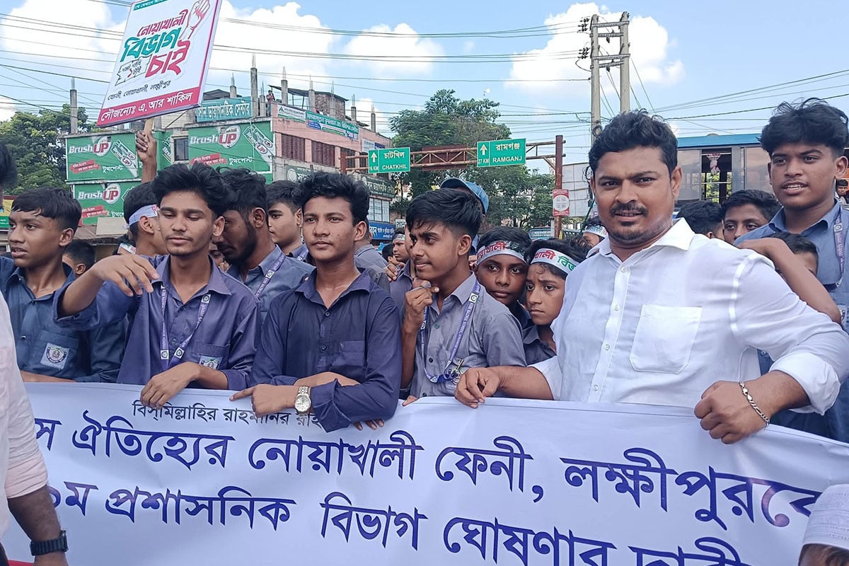 নোয়াখালী বিভাগের দাবিতে সোনাইমুড়ীতে মানববন্ধন