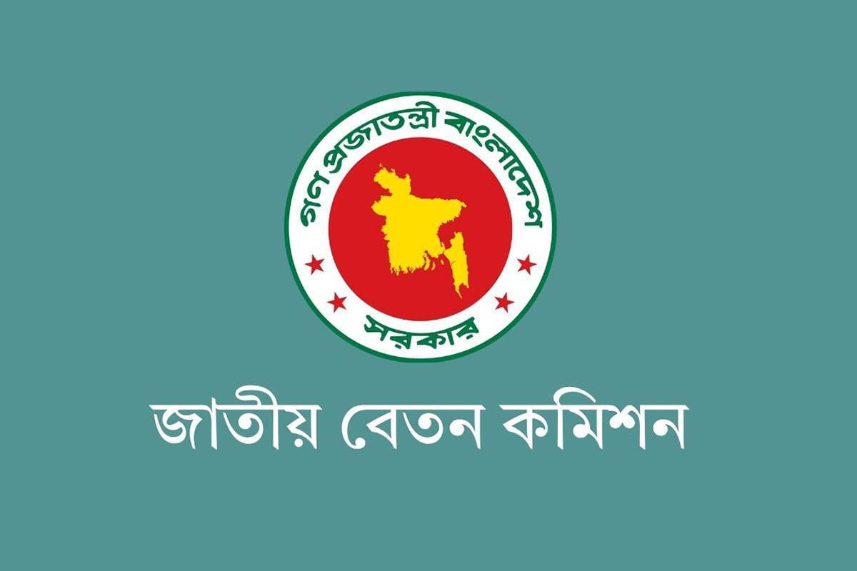 বেতন কমিশনের প্রতিবেদন নির্দিষ্ট সময়ের মধ্যে দাখিল