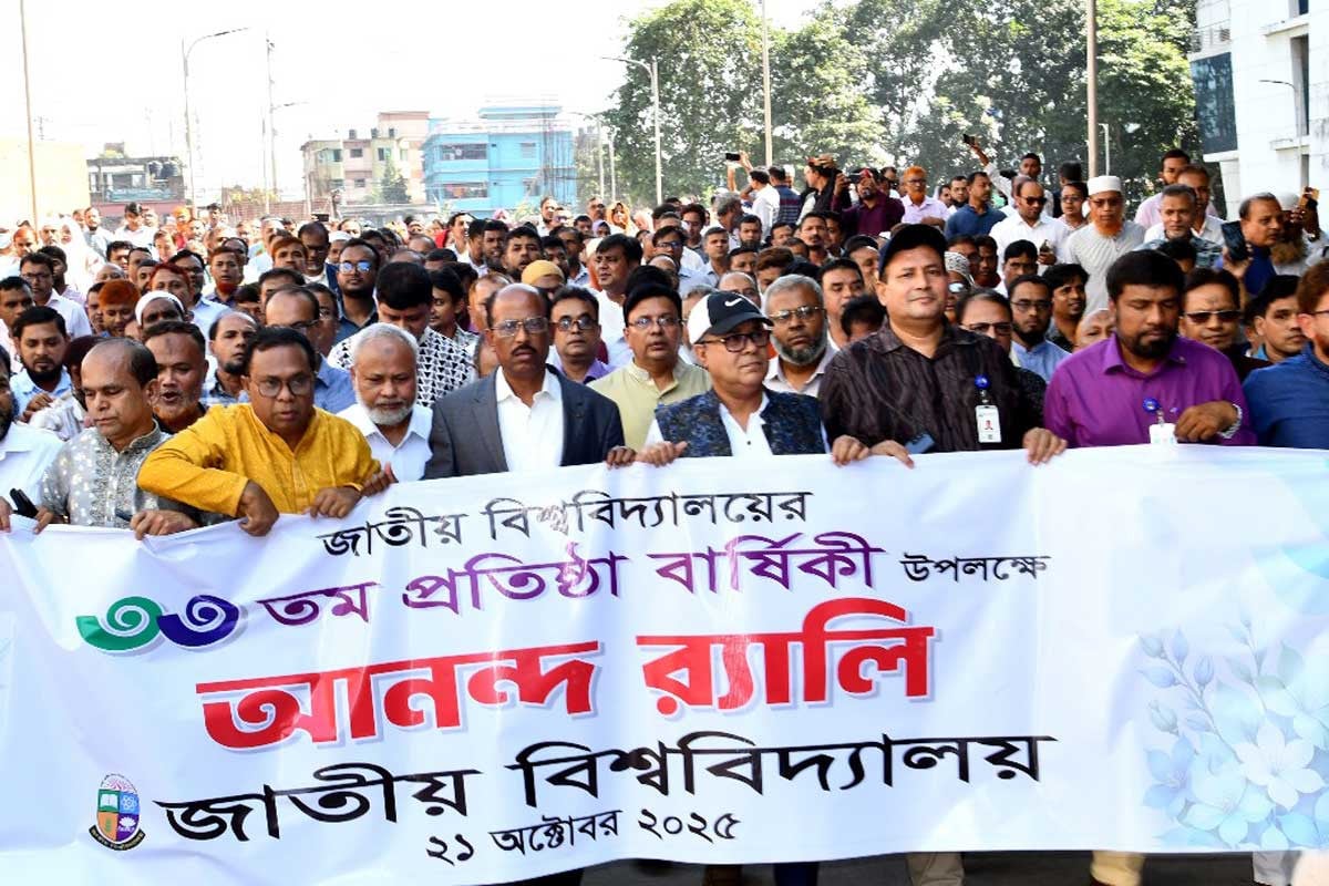 জাতীয় বিশ্ববিদ্যালয়ের ৩৩তম প্রতিষ্ঠাবার্ষিকী উদযাপিত