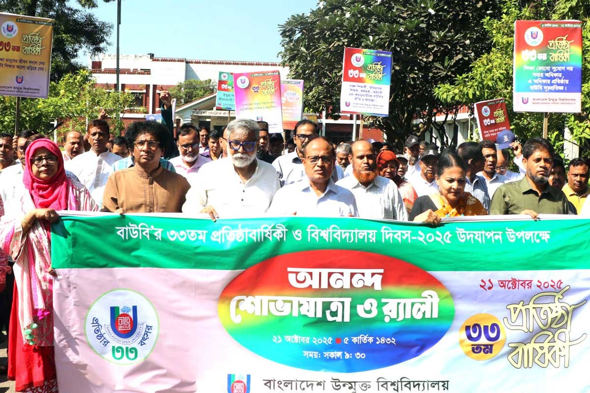 সার্টিফিকেট নয়, দক্ষ মানবসম্পদ গড়াই বাউবির লক্ষ্য: উপাচার্য
