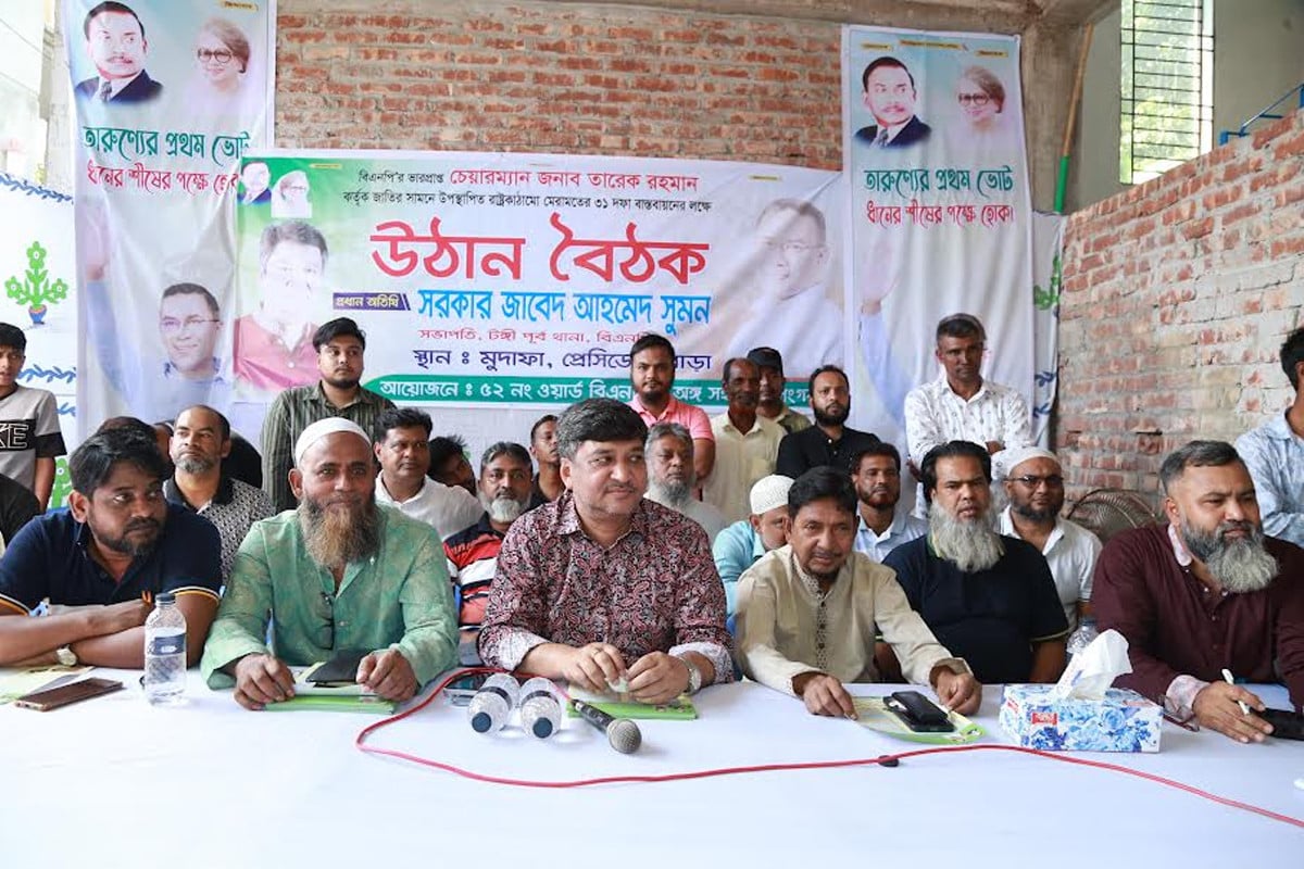 টঙ্গীতে উঠান বৈঠক