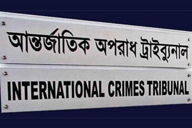 সাবেক এমপিসহ ১৬ জনের বিরুদ্ধে ১৪তম দিনের সাক্ষ্যগ্রহণ আজ