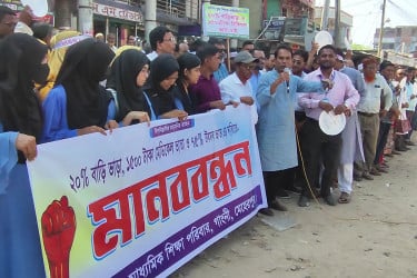 মেহেরপুরে শিক্ষকদের মানববন্ধন